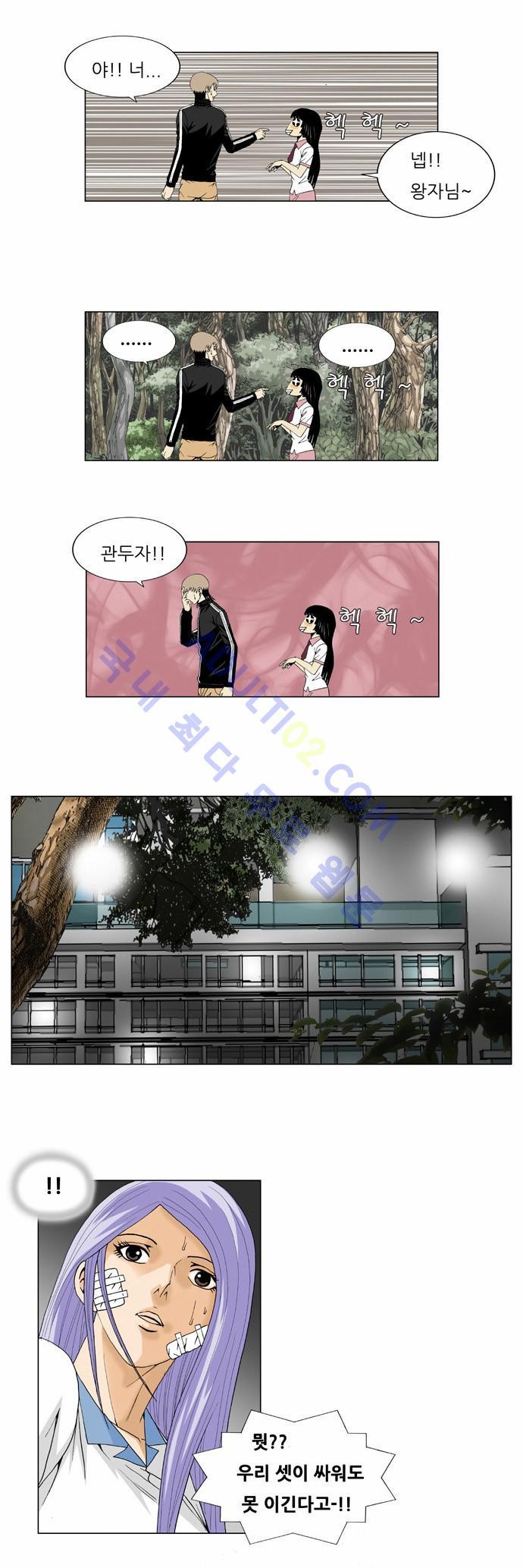 Ultimate Legend: Kang Hae Hyo Ch.34 p9