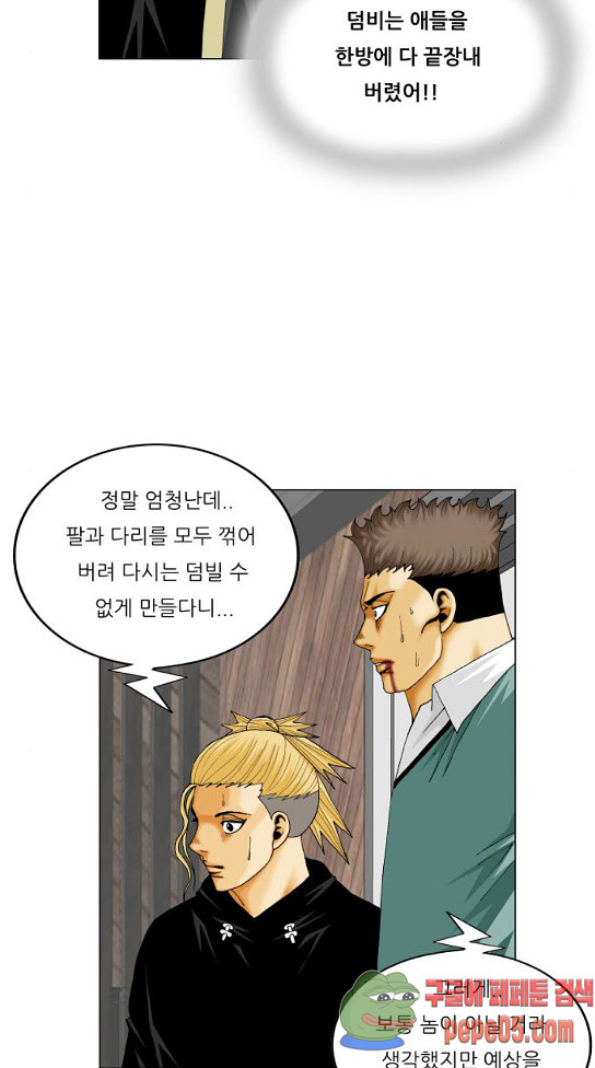 Ultimate Legend: Kang Hae Hyo Ch.340 p14