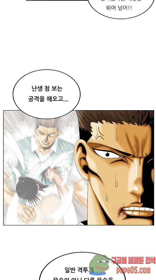 Ultimate Legend: Kang Hae Hyo Ch.340 p15