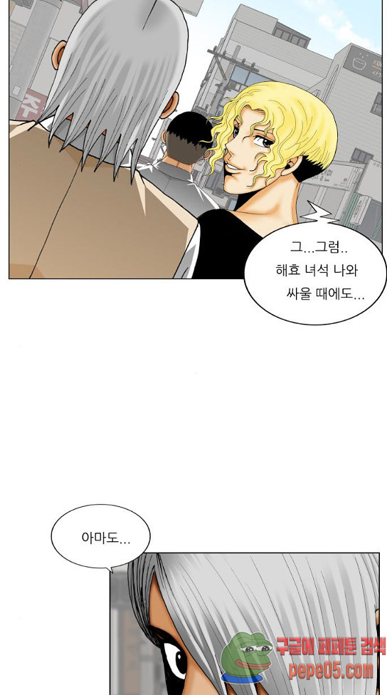 Ultimate Legend: Kang Hae Hyo Ch.340 p18