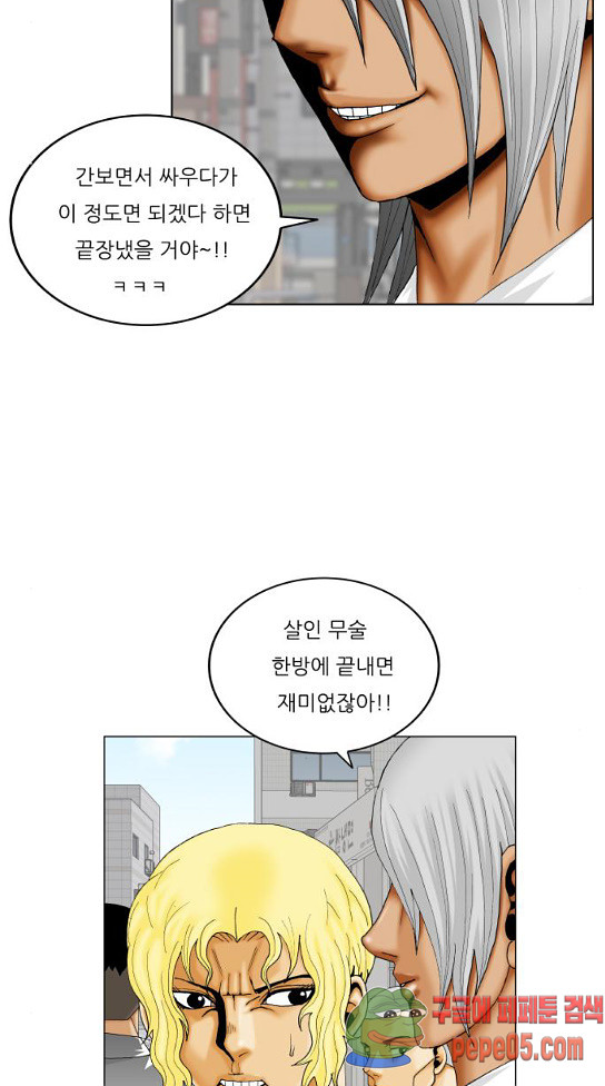Ultimate Legend: Kang Hae Hyo Ch.340 p19