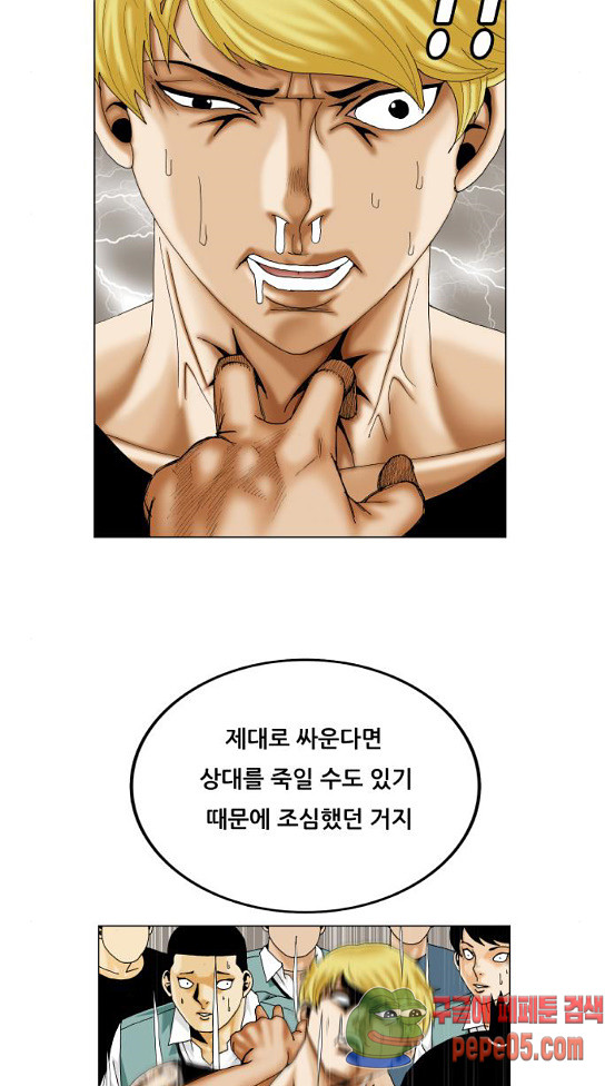 Ultimate Legend: Kang Hae Hyo Ch.340 p2