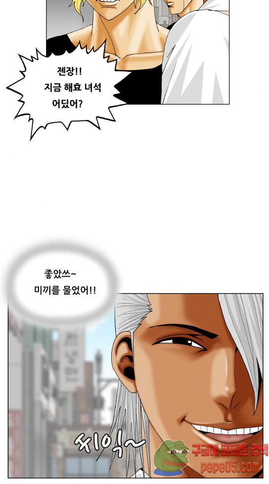 Ultimate Legend: Kang Hae Hyo Ch.340 p20