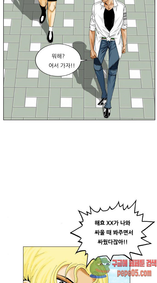 Ultimate Legend: Kang Hae Hyo Ch.340 p22
