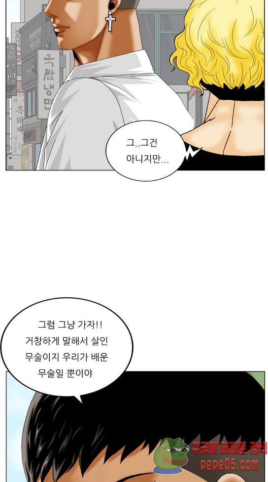 Ultimate Legend: Kang Hae Hyo Ch.340 p24