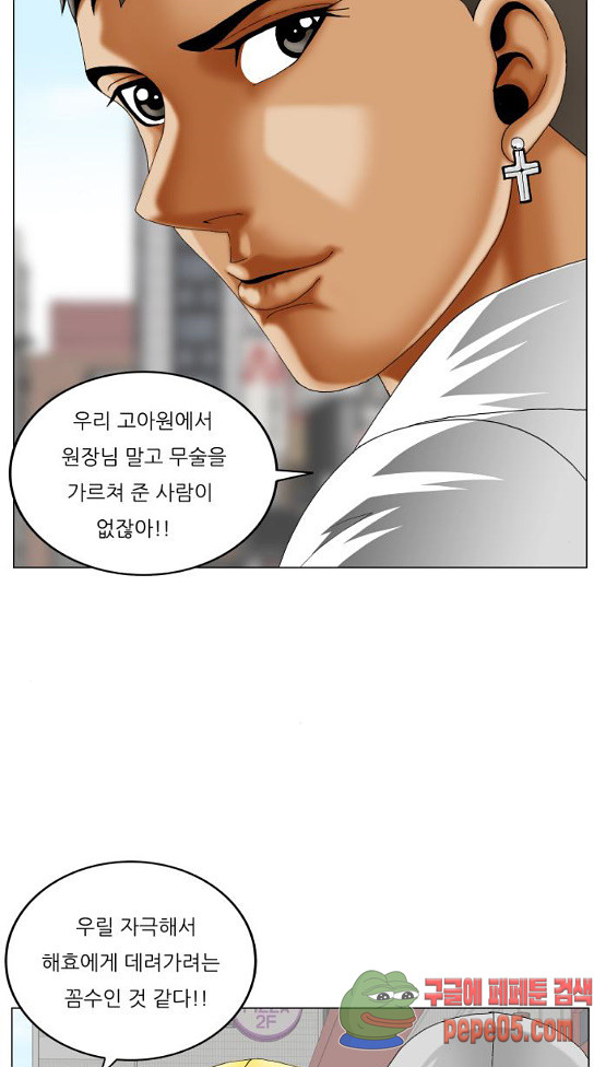 Ultimate Legend: Kang Hae Hyo Ch.340 p25