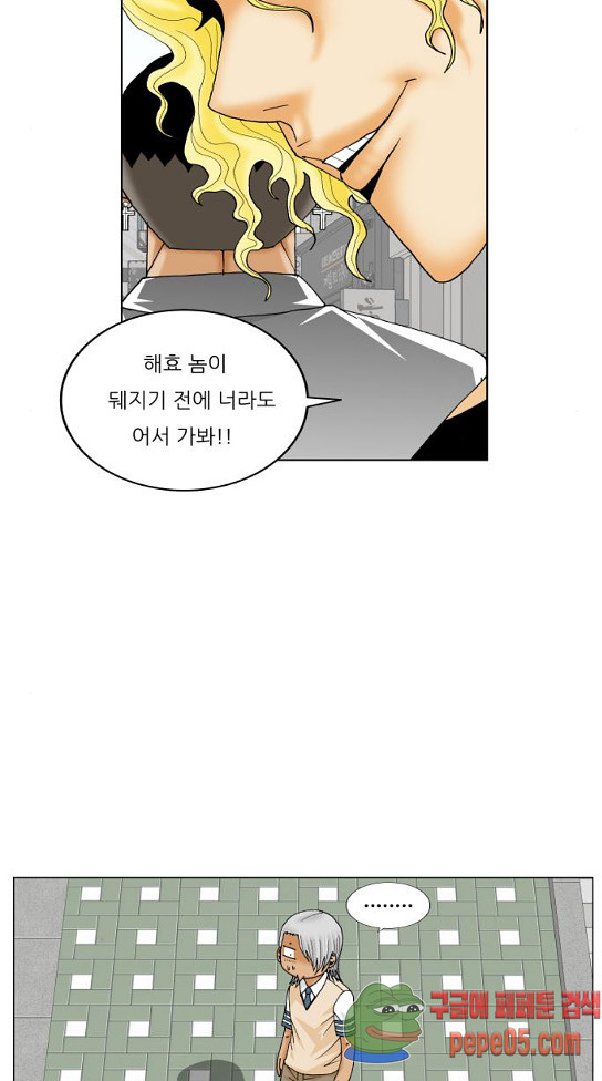 Ultimate Legend: Kang Hae Hyo Ch.340 p28