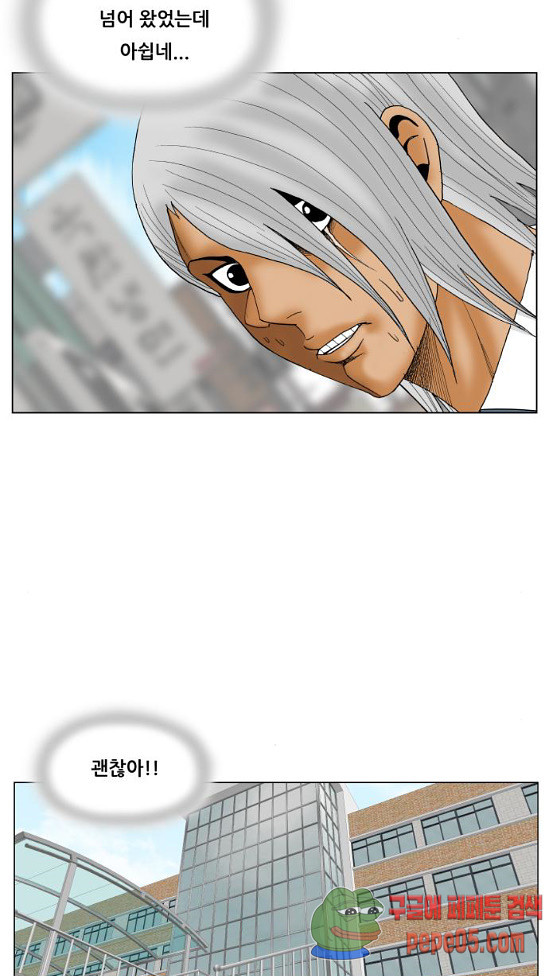 Ultimate Legend: Kang Hae Hyo Ch.340 p30