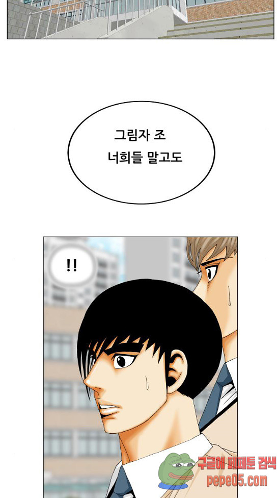 Ultimate Legend: Kang Hae Hyo Ch.340 p31