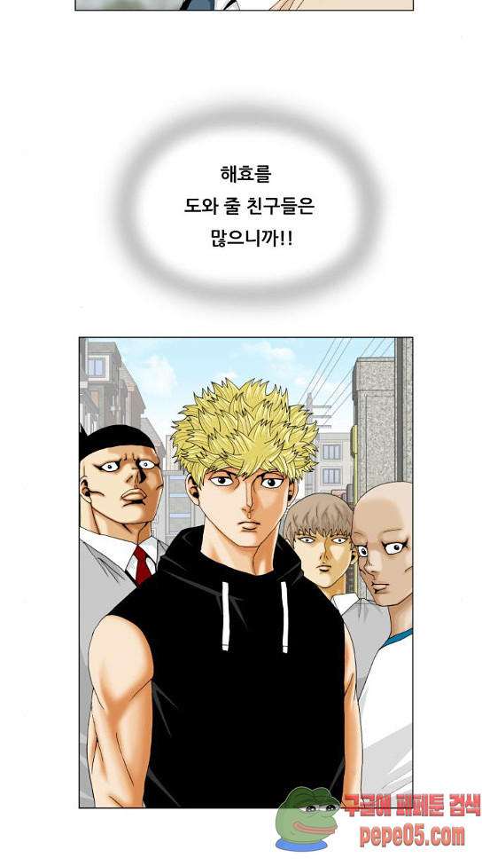 Ultimate Legend: Kang Hae Hyo Ch.340 p32