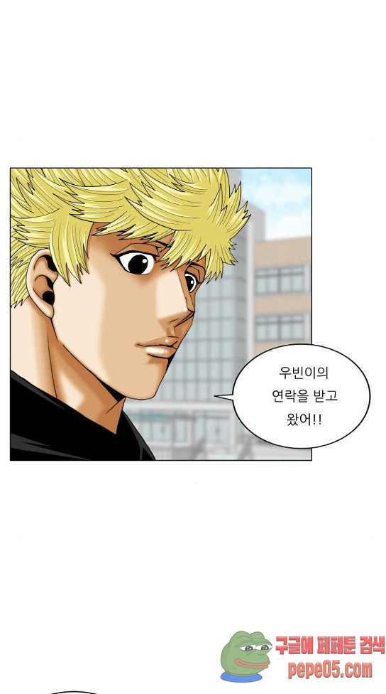 Ultimate Legend: Kang Hae Hyo Ch.340 p34