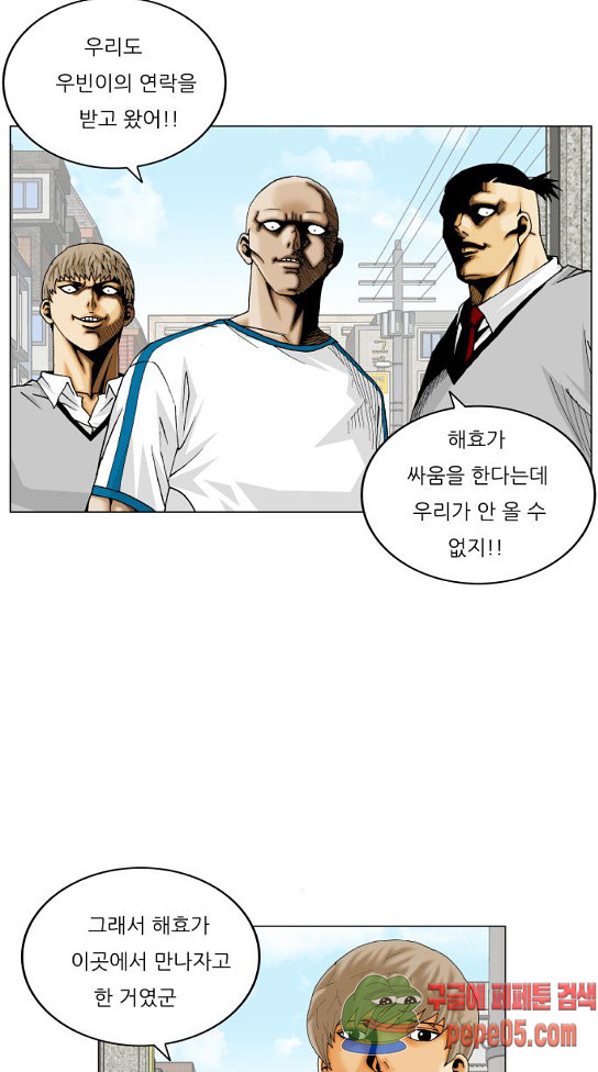 Ultimate Legend: Kang Hae Hyo Ch.340 p35