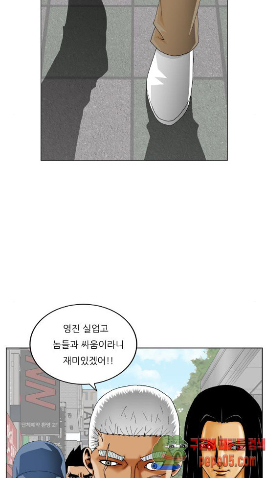 Ultimate Legend: Kang Hae Hyo Ch.340 p37