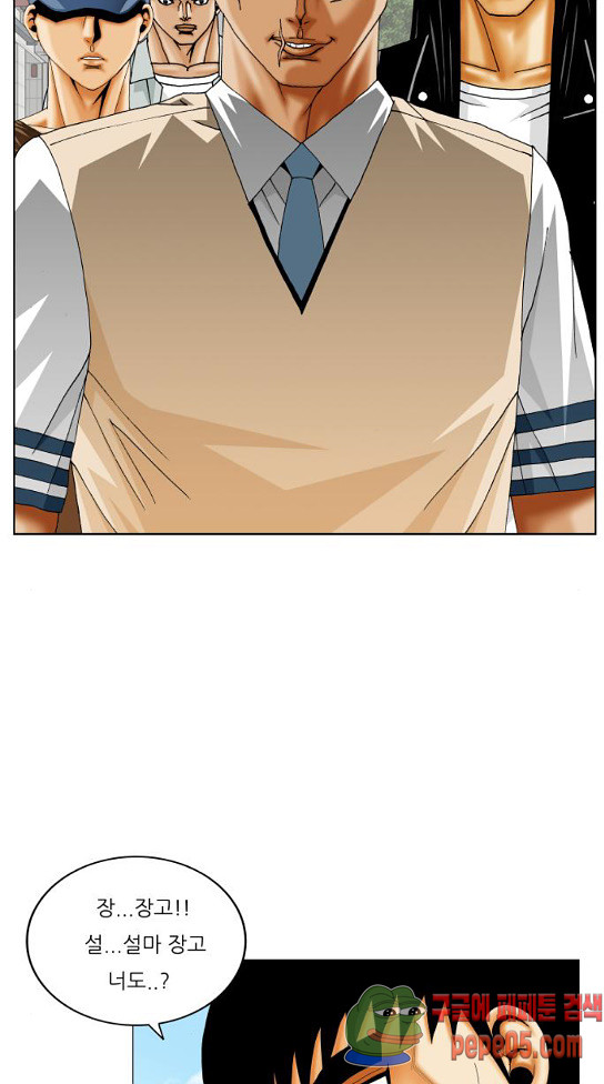 Ultimate Legend: Kang Hae Hyo Ch.340 p38