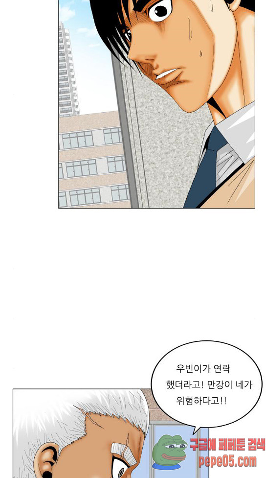 Ultimate Legend: Kang Hae Hyo Ch.340 p39