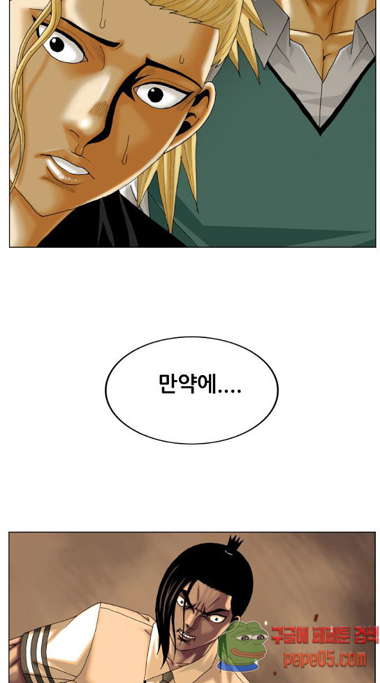 Ultimate Legend: Kang Hae Hyo Ch.340 p4