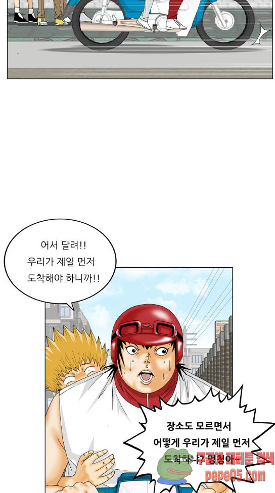 Ultimate Legend: Kang Hae Hyo Ch.340 p43