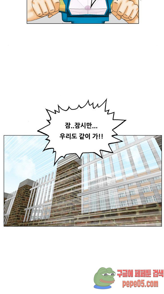 Ultimate Legend: Kang Hae Hyo Ch.340 p44