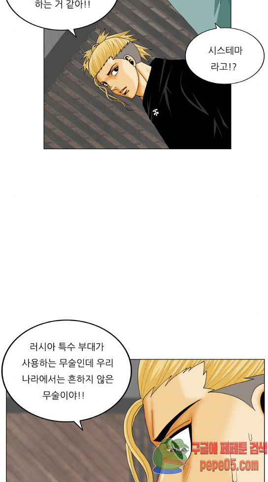 Ultimate Legend: Kang Hae Hyo Ch.340 p47