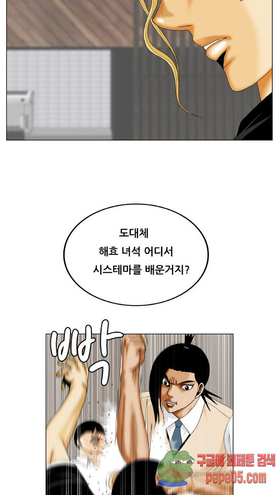 Ultimate Legend: Kang Hae Hyo Ch.340 p48