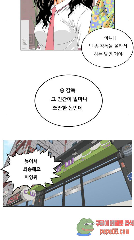 Ultimate Legend: Kang Hae Hyo Ch.340 p55