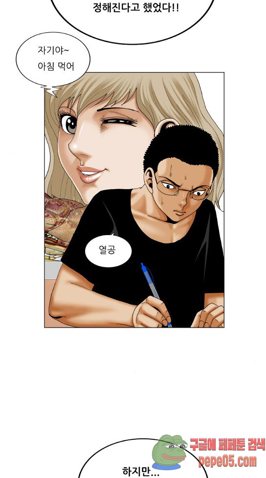 Ultimate Legend: Kang Hae Hyo Ch.340 p57