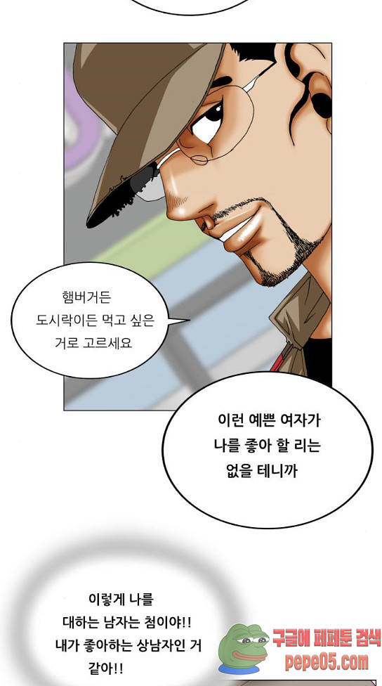 Ultimate Legend: Kang Hae Hyo Ch.340 p60