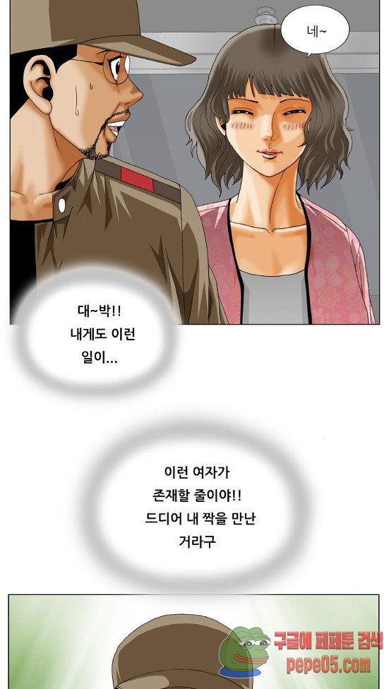Ultimate Legend: Kang Hae Hyo Ch.340 p62