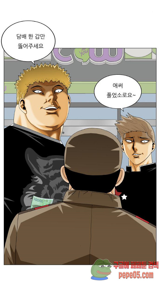 Ultimate Legend: Kang Hae Hyo Ch.340 p65