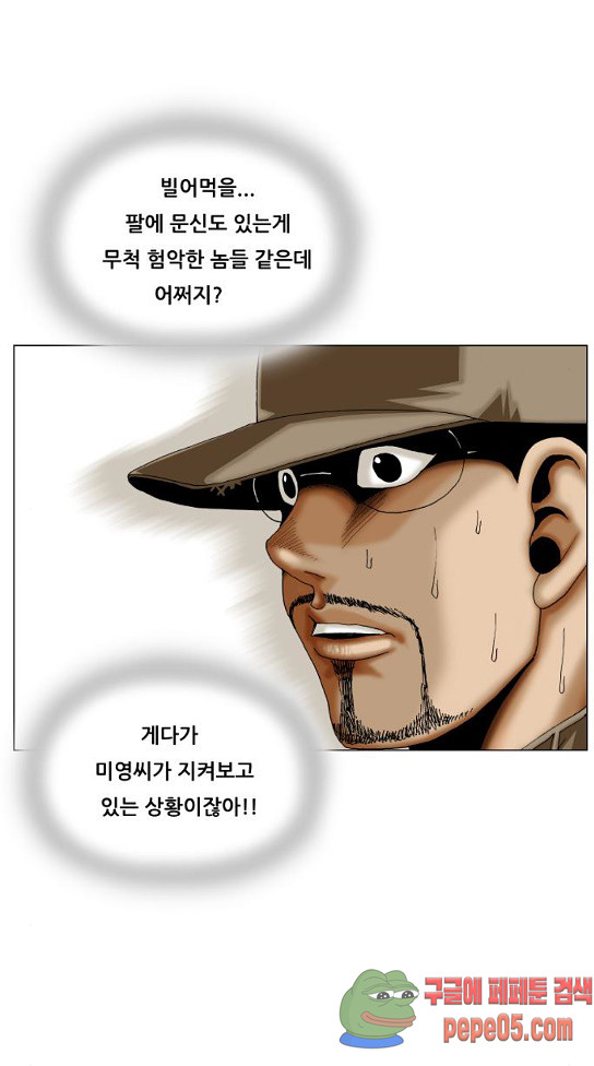 Ultimate Legend: Kang Hae Hyo Ch.340 p66