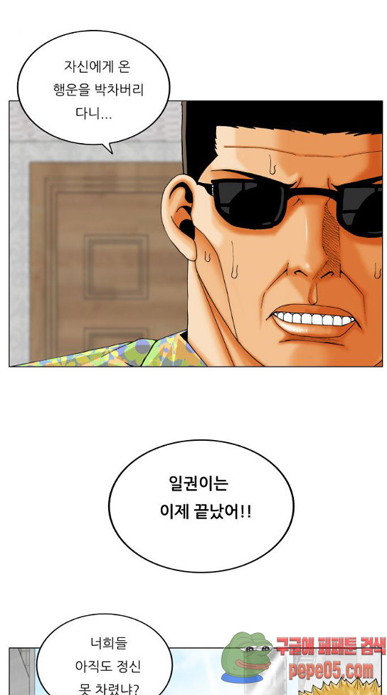 Ultimate Legend: Kang Hae Hyo Ch.340 p69