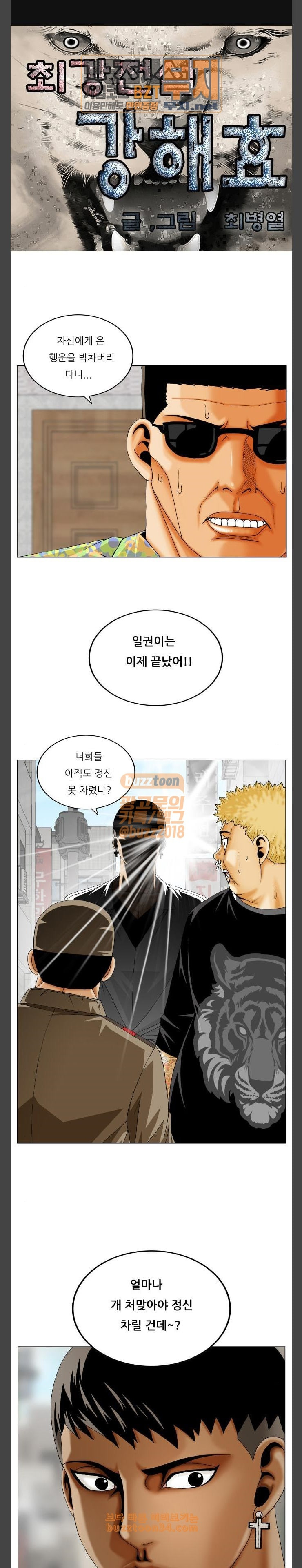 Ultimate Legend: Kang Hae Hyo Ch.341 p1