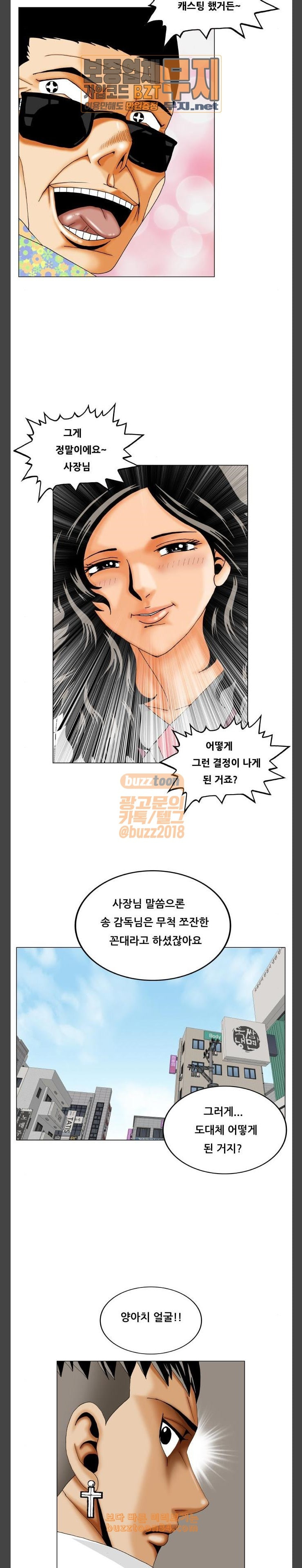 Ultimate Legend: Kang Hae Hyo Ch.341 p10
