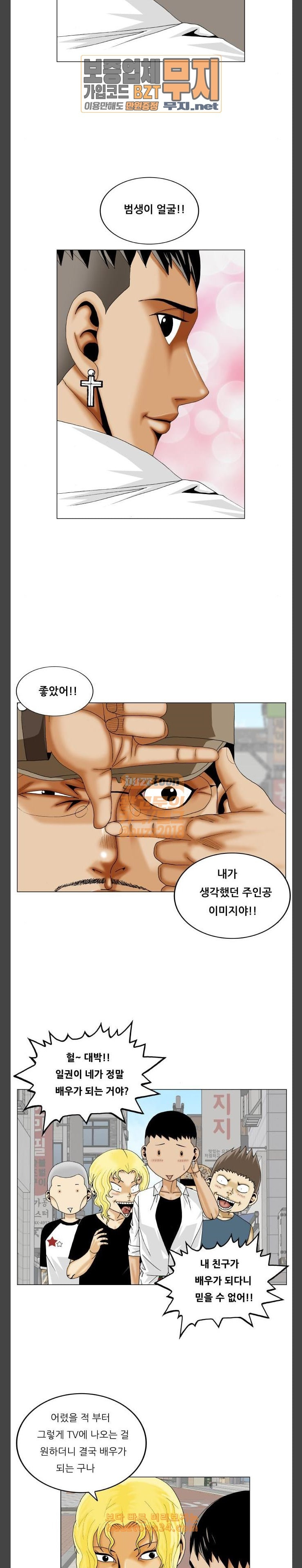 Ultimate Legend: Kang Hae Hyo Ch.341 p11