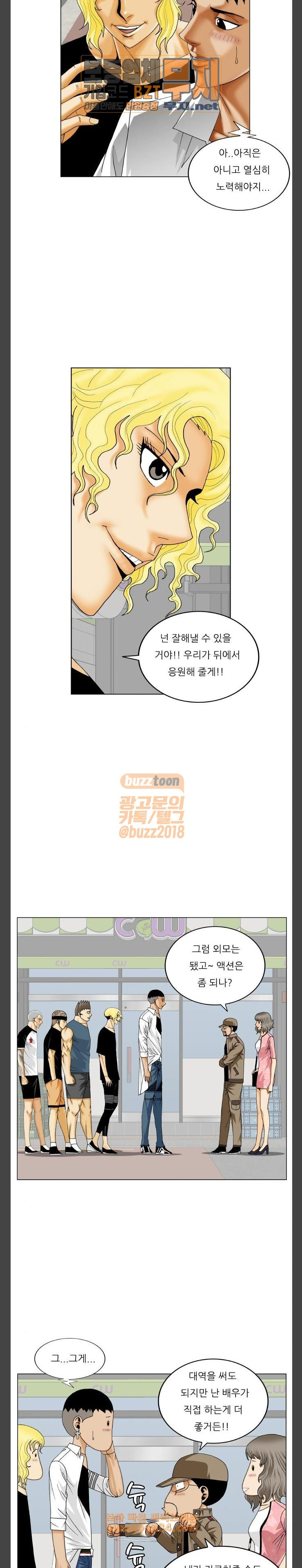 Ultimate Legend: Kang Hae Hyo Ch.341 p12