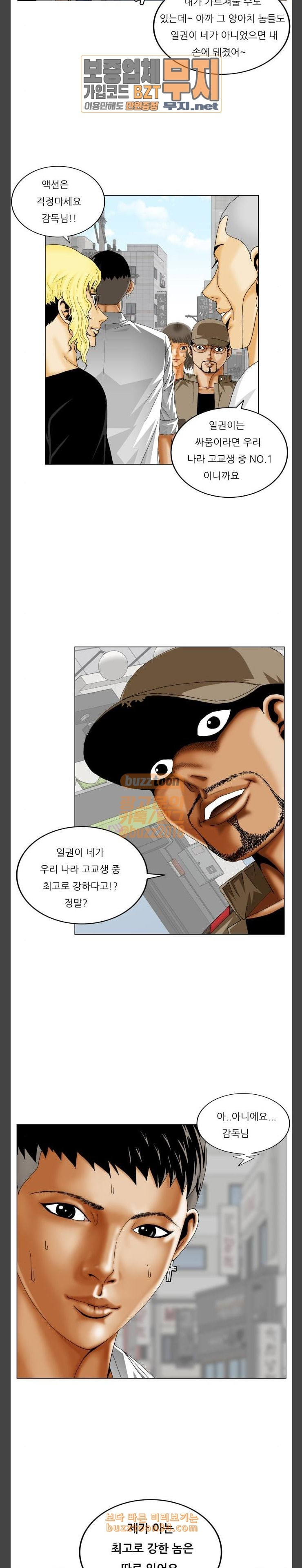 Ultimate Legend: Kang Hae Hyo Ch.341 p13