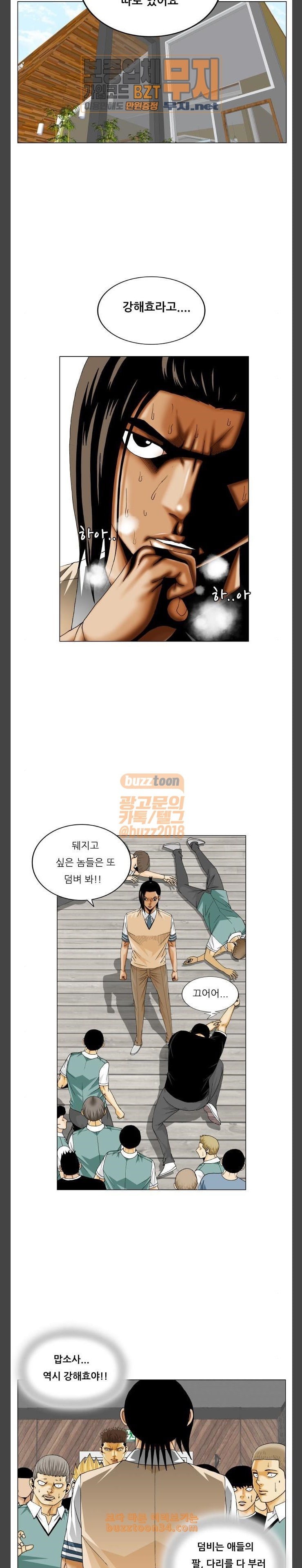 Ultimate Legend: Kang Hae Hyo Ch.341 p14