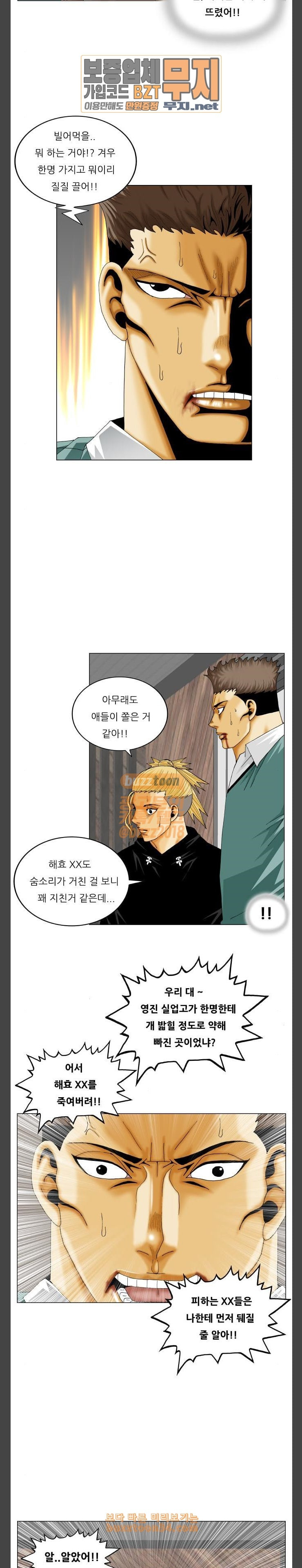 Ultimate Legend: Kang Hae Hyo Ch.341 p15
