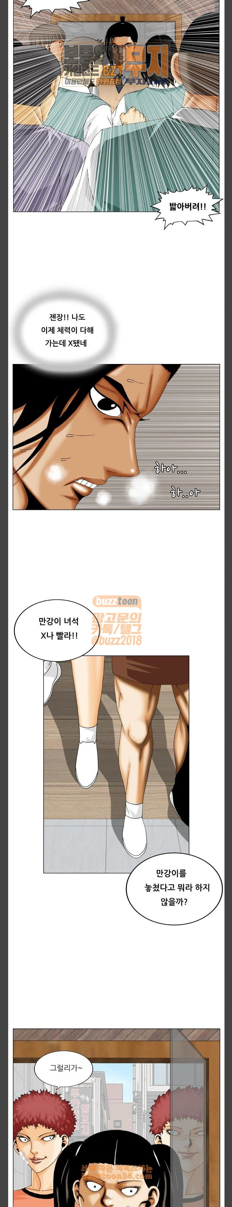 Ultimate Legend: Kang Hae Hyo Ch.341 p16