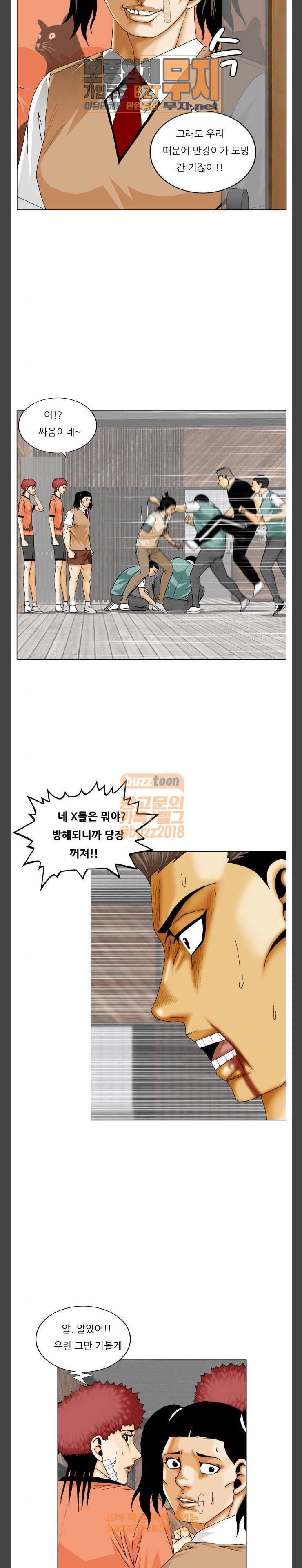 Ultimate Legend: Kang Hae Hyo Ch.341 p17