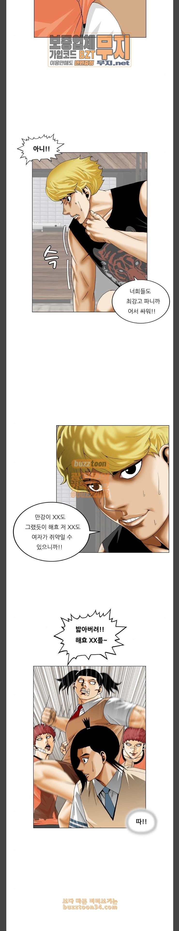 Ultimate Legend: Kang Hae Hyo Ch.341 p18