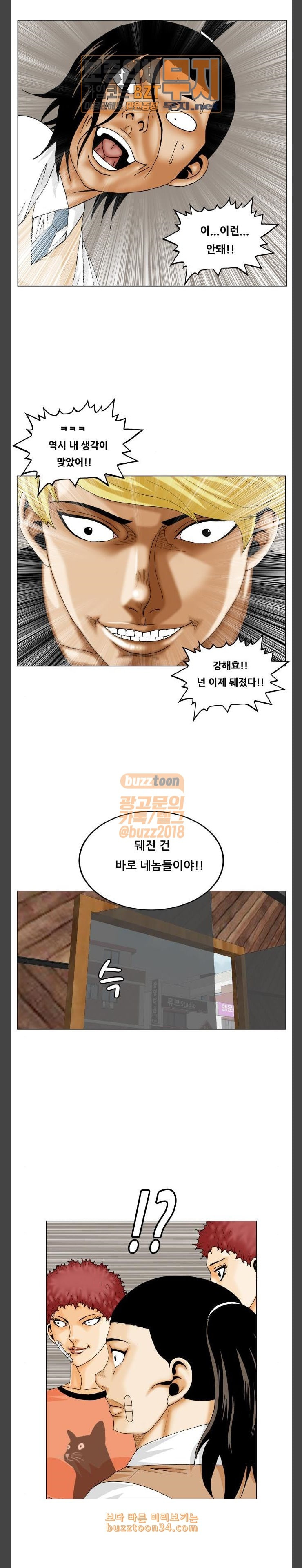 Ultimate Legend: Kang Hae Hyo Ch.341 p19