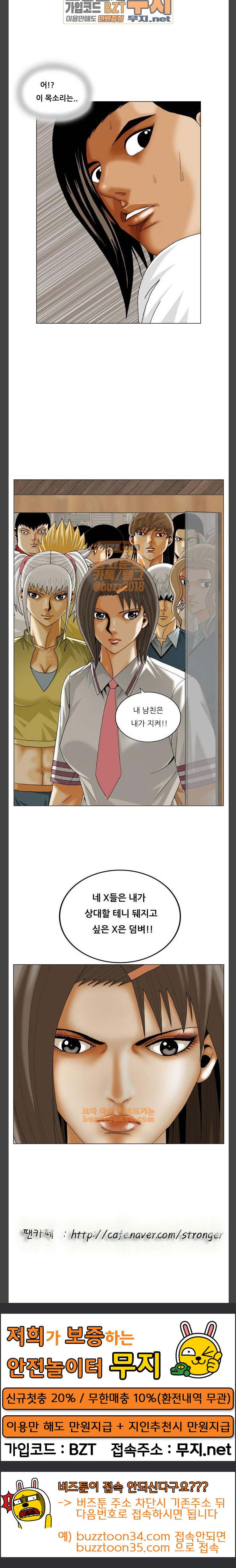 Ultimate Legend: Kang Hae Hyo Ch.341 p20