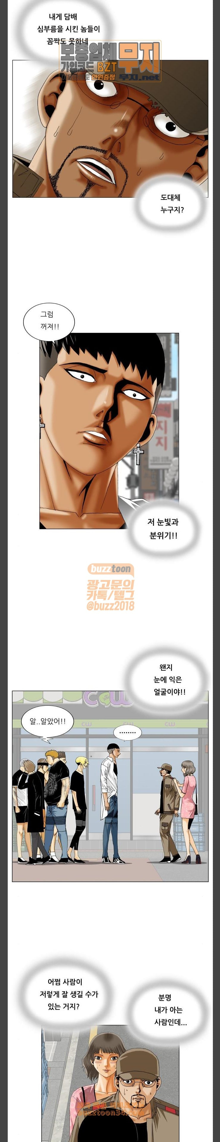 Ultimate Legend: Kang Hae Hyo Ch.341 p4