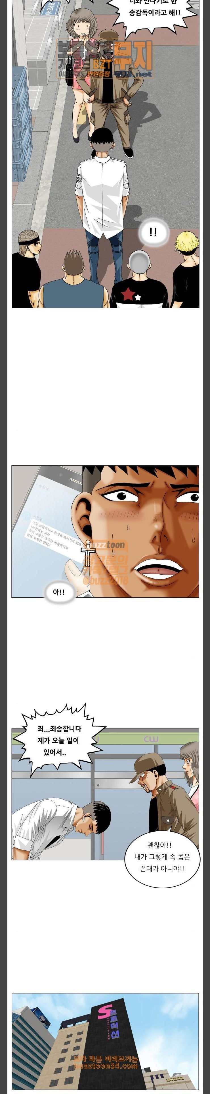 Ultimate Legend: Kang Hae Hyo Ch.341 p6