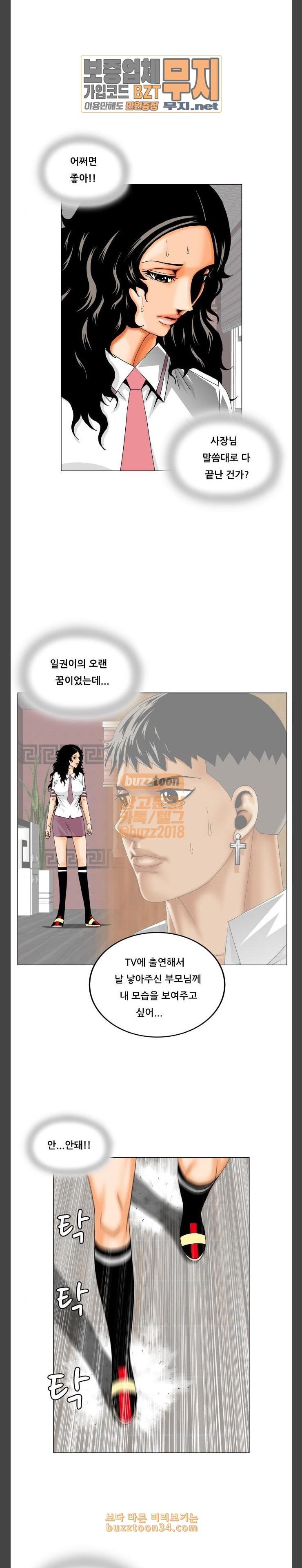 Ultimate Legend: Kang Hae Hyo Ch.341 p7