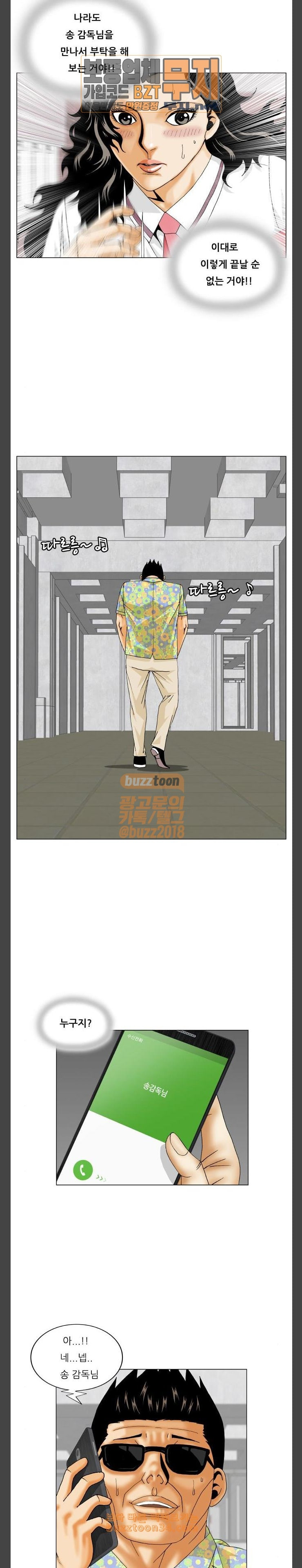 Ultimate Legend: Kang Hae Hyo Ch.341 p8
