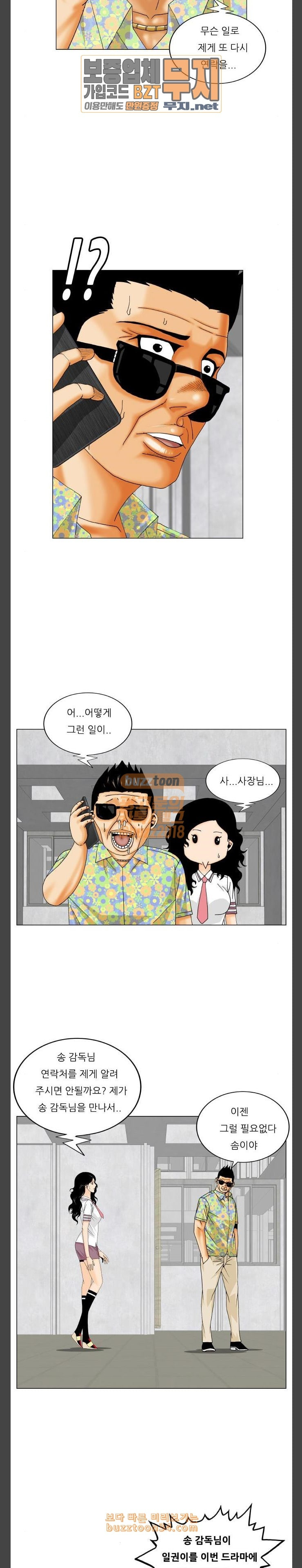 Ultimate Legend: Kang Hae Hyo Ch.341 p9
