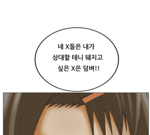Ultimate Legend: Kang Hae Hyo Ch.342 p10