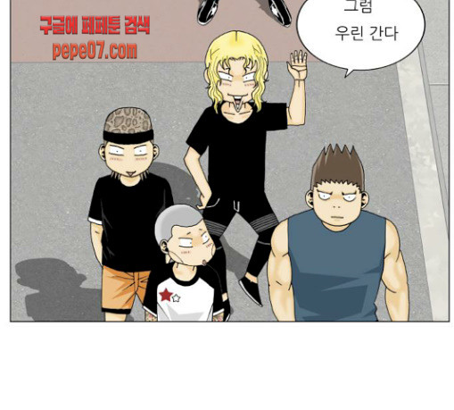 Ultimate Legend: Kang Hae Hyo Ch.342 p101